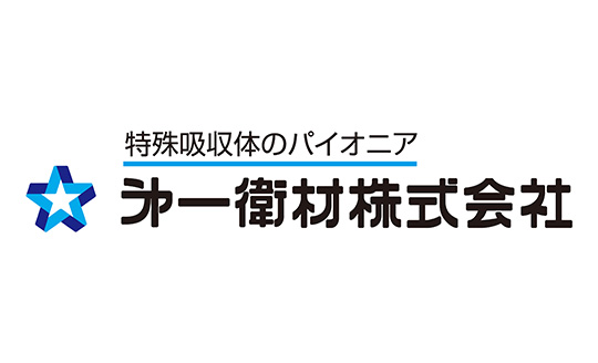 㐧一衛材株式会社