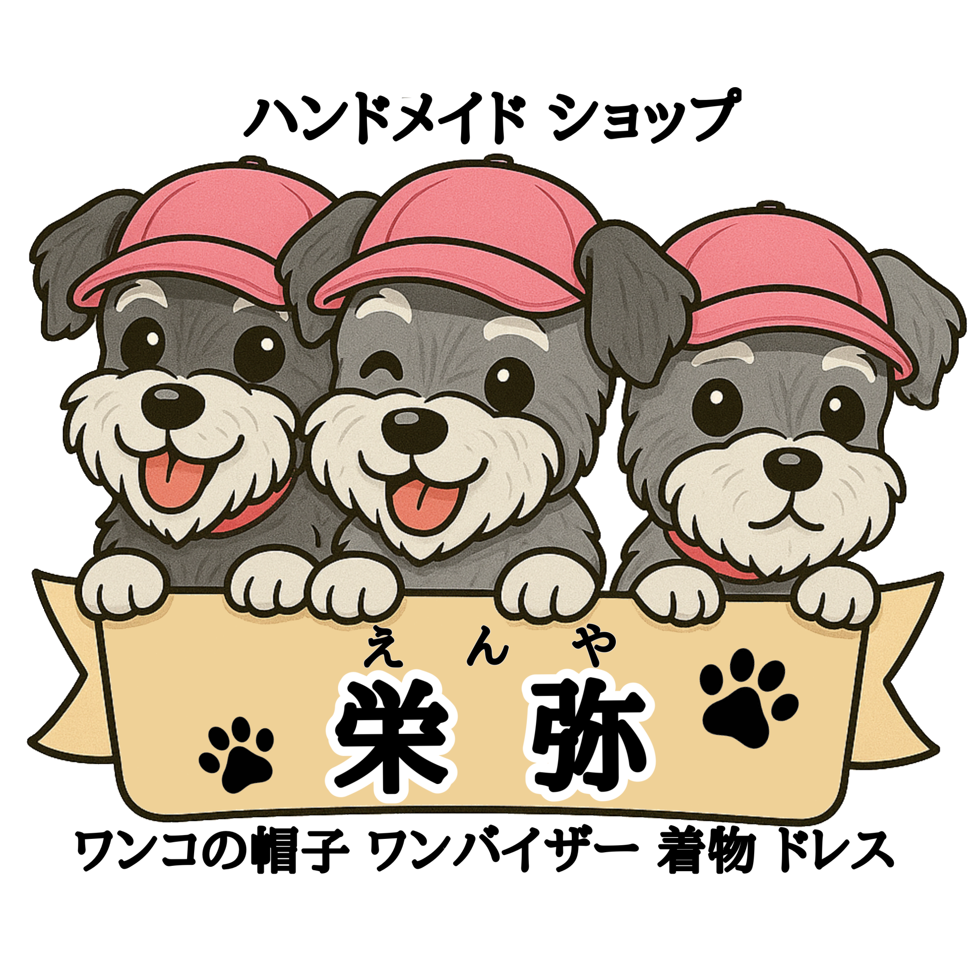 手作り工房 栄弥