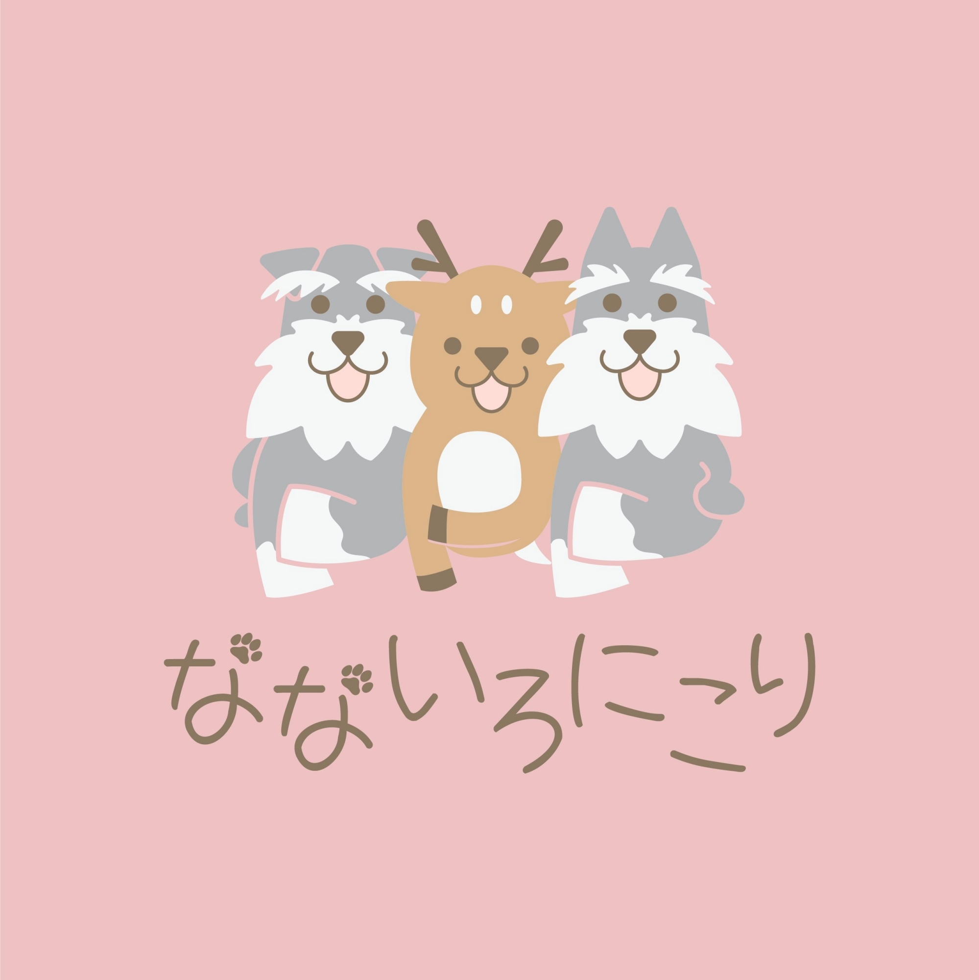 なないろにこり