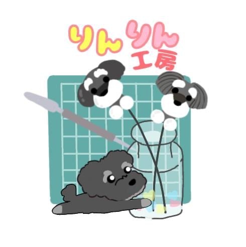 りんりん工房