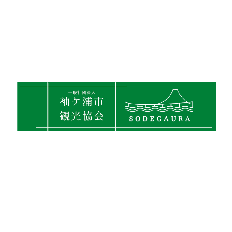 袖ケ浦市観光協会